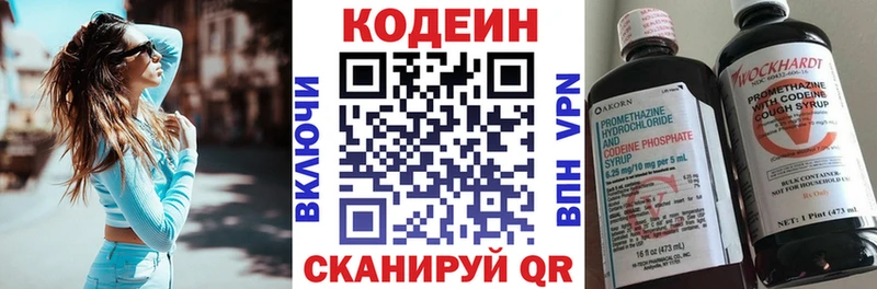 дарнет шоп  кракен рабочий сайт  Кодеиновый сироп Lean Purple Drank  Ярцево 