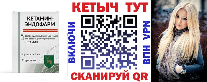 hydra маркетплейс  Ярцево  Кетамин VHQ 