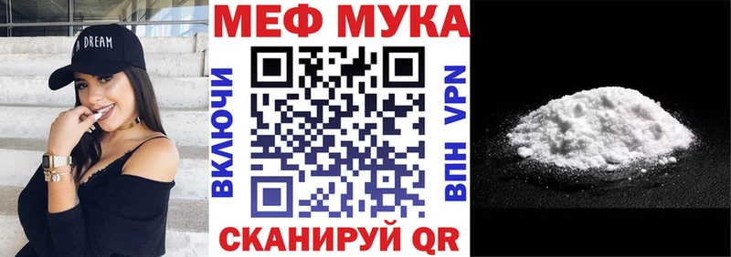 МЯУ-МЯУ кристаллы  закладка  Ярцево 