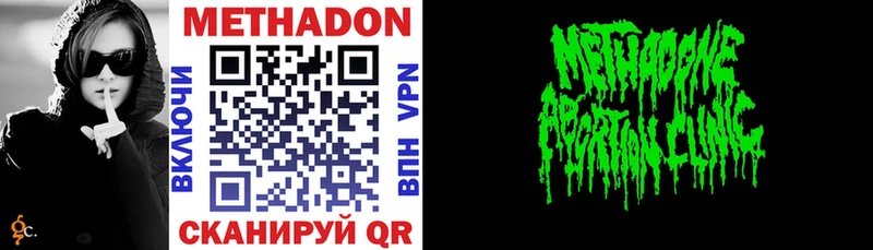 МЕТАДОН methadone купить закладку Ярцево